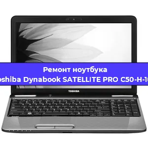 Замена hdd на ssd на ноутбуке Toshiba Dynabook SATELLITE PRO C50-H-101 в Краснодаре